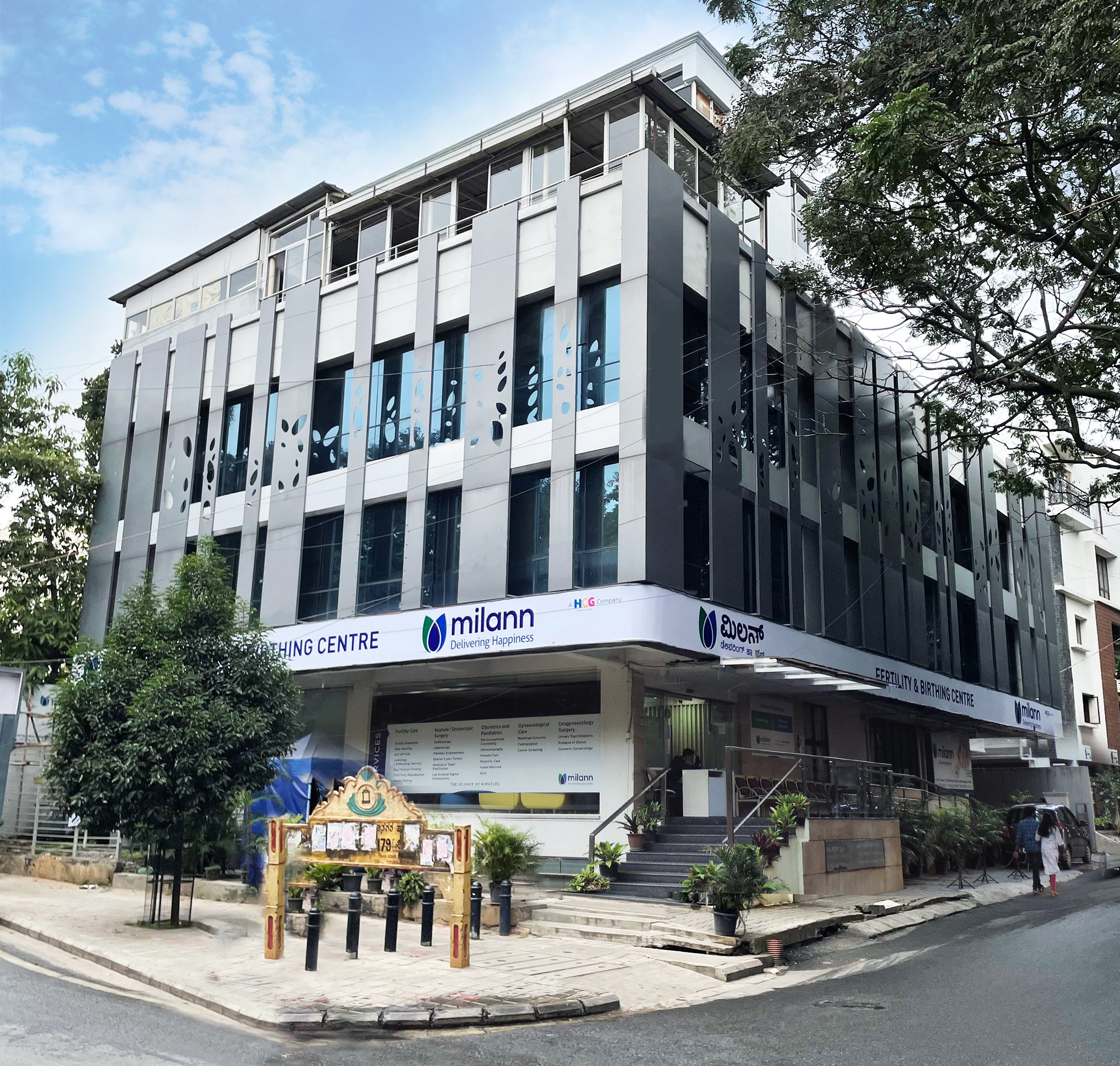 Milann Fertility & Birthing Hospital,
